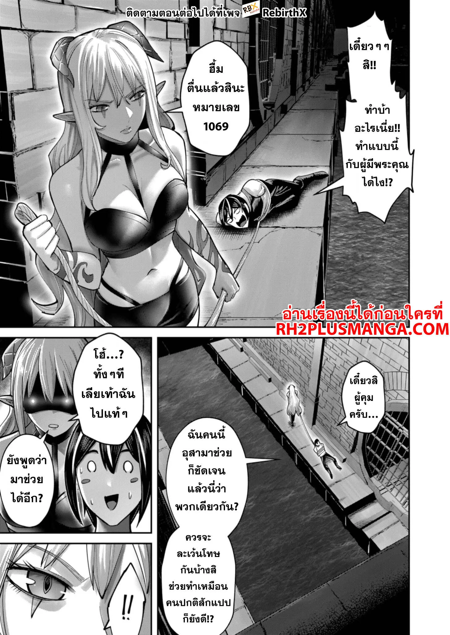 Kichiku Eiyuu Savage Hero ว_รบ_ร_ษป_ศาจ ตอนที่ ตอนที่ 83 รูปที่ 6