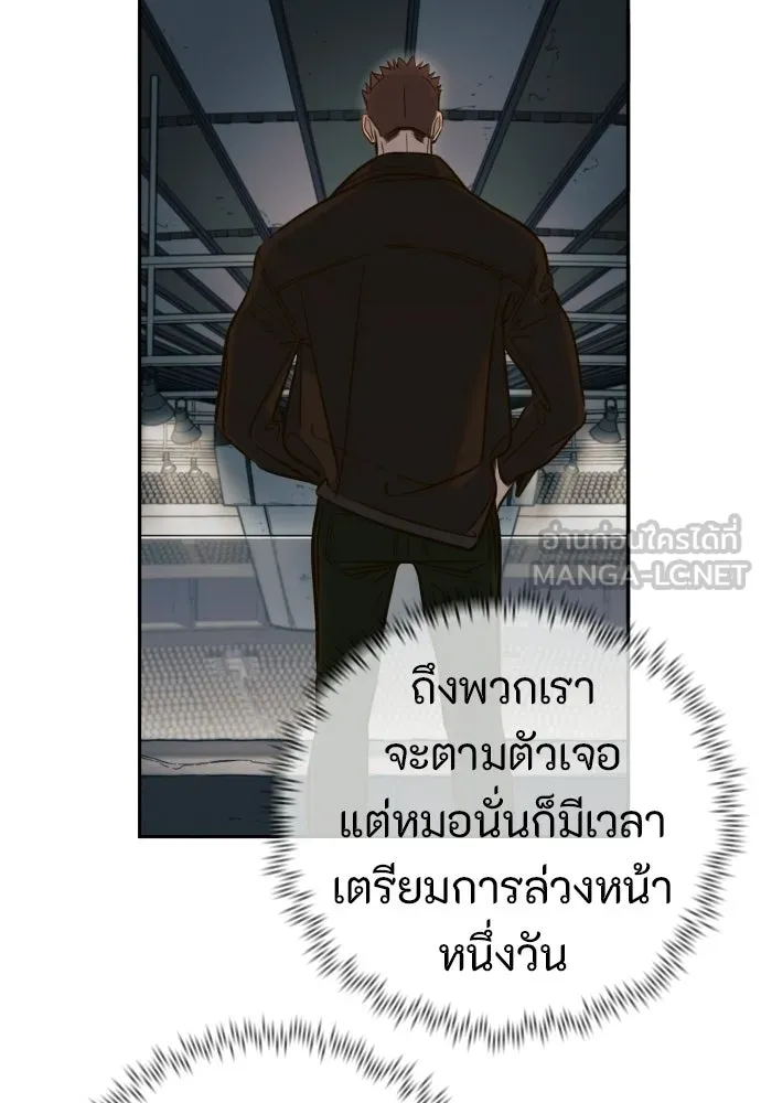 พริบตาเปลี่ยนโลก ตอนที่ 51 รูปที่ 69
