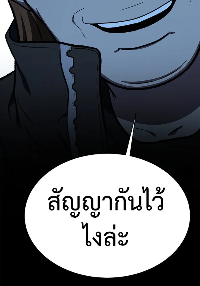 ช่วยเปลี่ยนฉันที ตอนที่ 73. ยอมินซอ 23 รูปที่ 208