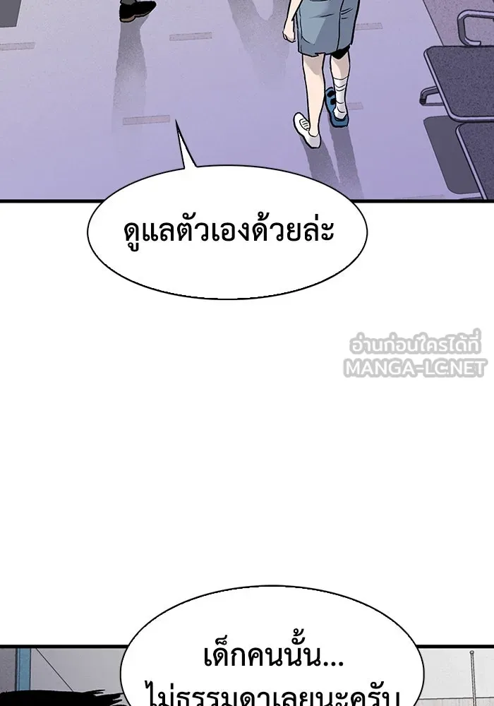 มีนา เกิดมาล่า ตอนที่ 59 รูปที่ 48