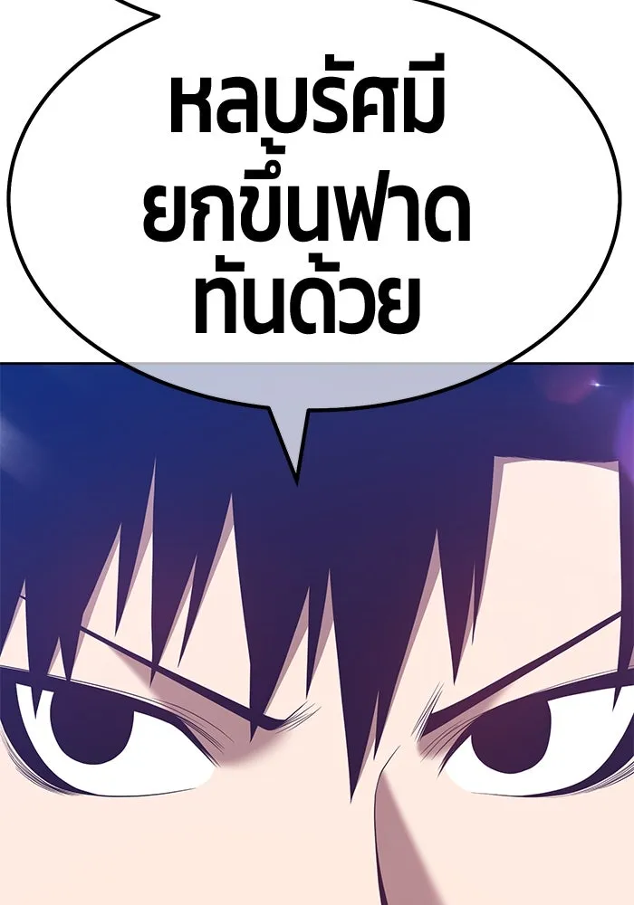 +99 ท่อนไม้พร้อมบวก ตอนที่ 60 รูปที่ 235