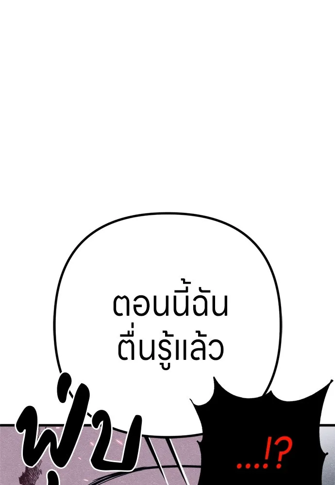 Zombie X Slasher ตอนที่ 85 รูปที่ 43