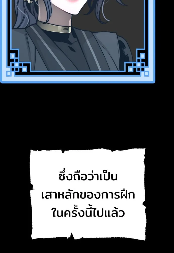 เส้นทางสู่เทพมาร ตอนที่ 58 รูปที่ 29