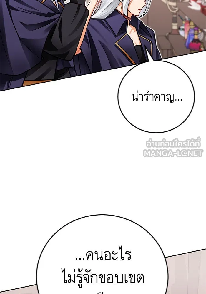 บุตรีดยุกขอไม่แต่งงานbrกับหนุ่มในฝัน ตอนที่ 35 รูปที่ 111