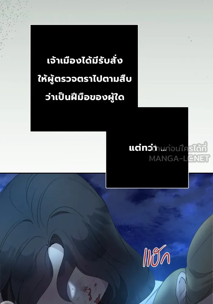 จันทร์เจ้า ตอนที่ ตอนที่ ๓๕  ช่วยอะไรไม่ได้เลย รูปที่ 3