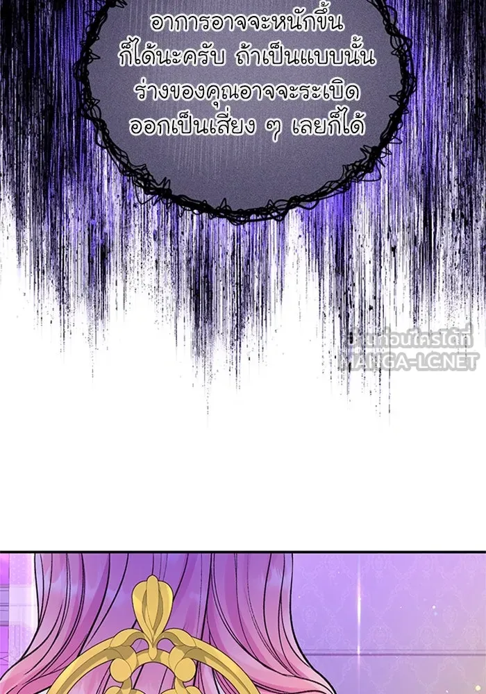 ไหนบอกว่าฉันใกล้ตาย ตอนที่ 48 รูปที่ 84