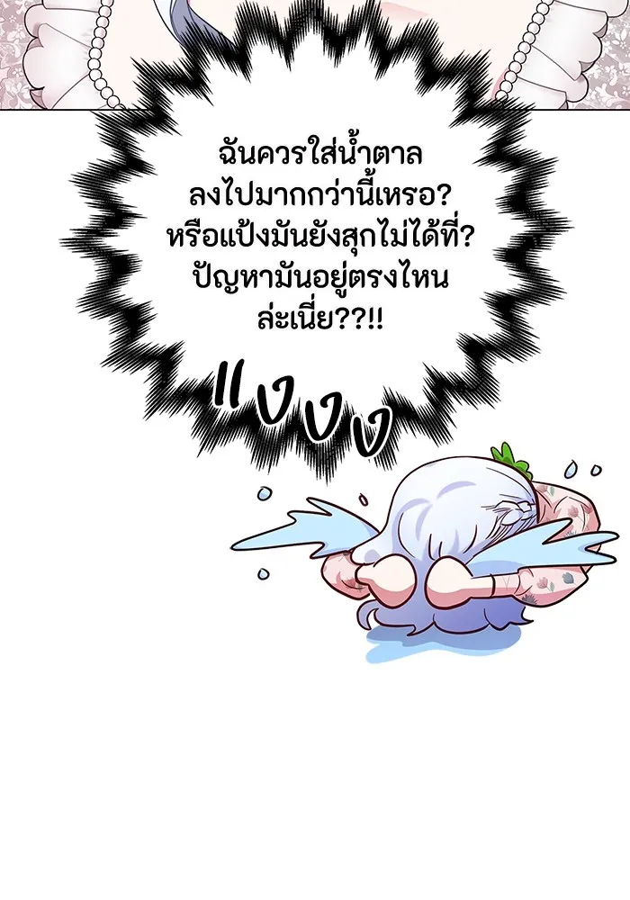 ฉันกลายเป็นแม่พระเอกนิยายจอมเสเพล ตอนที่ 7 รูปที่ 56