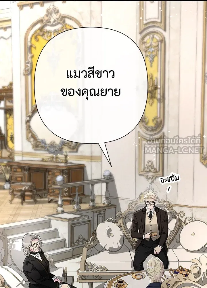 องค์ชายผู้อื้อฉาว ตอนที่ 97 รูปที่ 159