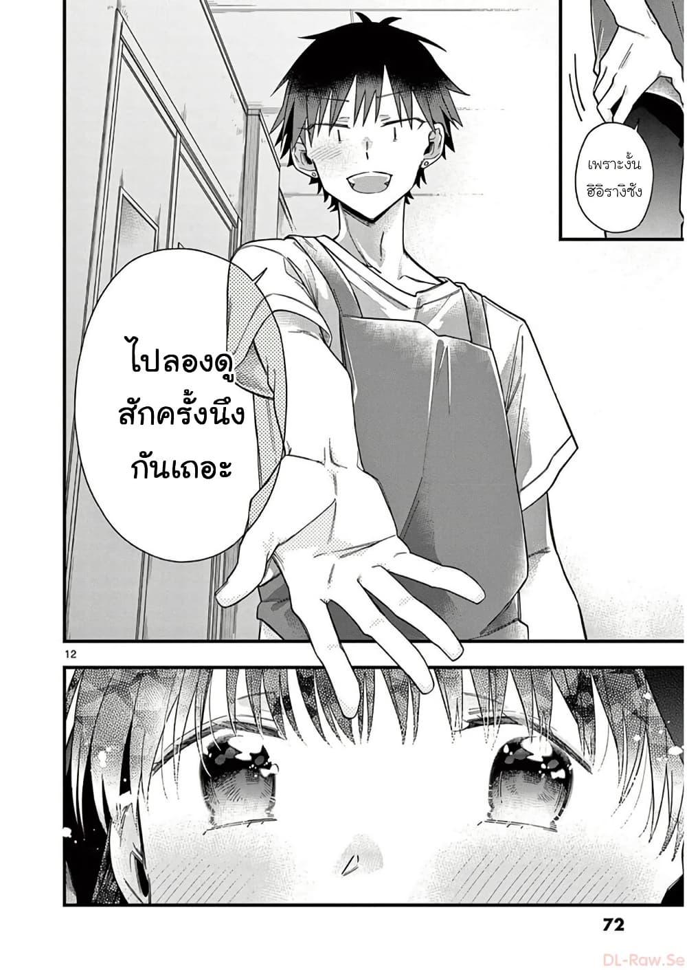 Manga-lc-com อ่านมังงะ อ่านการ์ตูน ออนไลน์ ฟรี Chotto Dake Nuke Chau Hiiragi-san ตอนที่ 1 2 3 4 5 6 7 8 9 10 11 12 13 14 ฟรี ไม่มีโฆษณา Manga-lc - อ่าน มังงะ อ่าน การ์ตูน ออนไลน์ อ่านมังงะ ฟรี