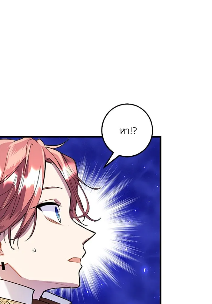 คุณหนูย้อนเวลามาเป็นอัศวิน ตอนที่ 58 รูปที่ 29