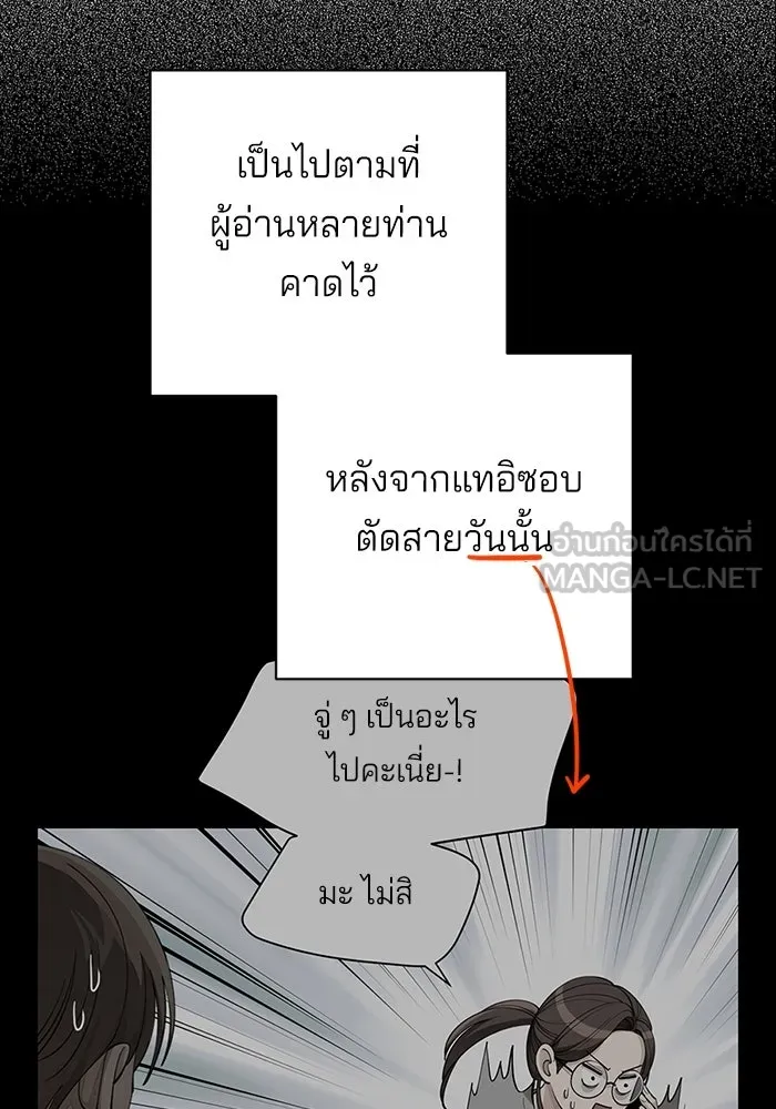 ความรักของอิซอบ ตอนที่ 35 รูปที่ 12