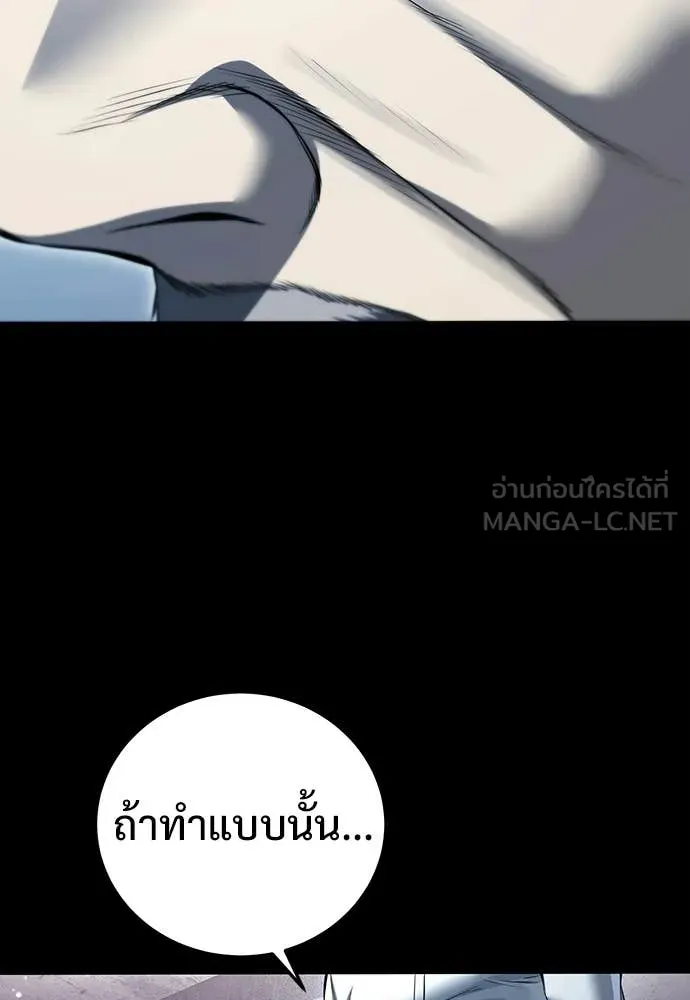 มัจจุราชชุดแดง ตอนที่ 48 รูปที่ 64