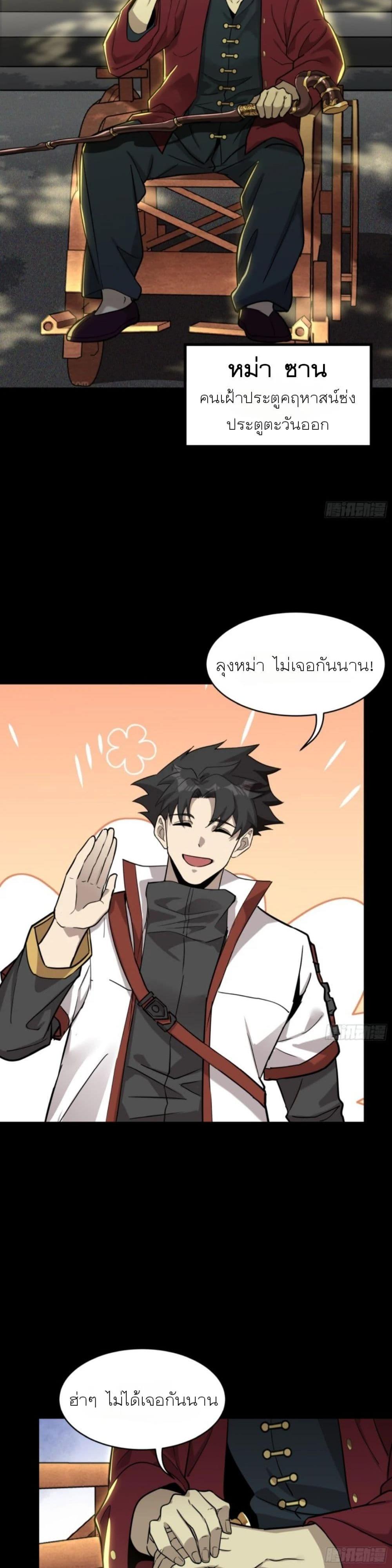 Manga-lc-com อ่านมังงะ อ่านการ์ตูน ออนไลน์ ฟรี Legend of Star General ตอนที่ 1 2 3 4 5 6 7 8 9 10 11 12 13 14 ฟรี ไม่มีโฆษณา Manga-lc - อ่าน มังงะ อ่าน การ์ตูน ออนไลน์ อ่านมังงะ ฟรี