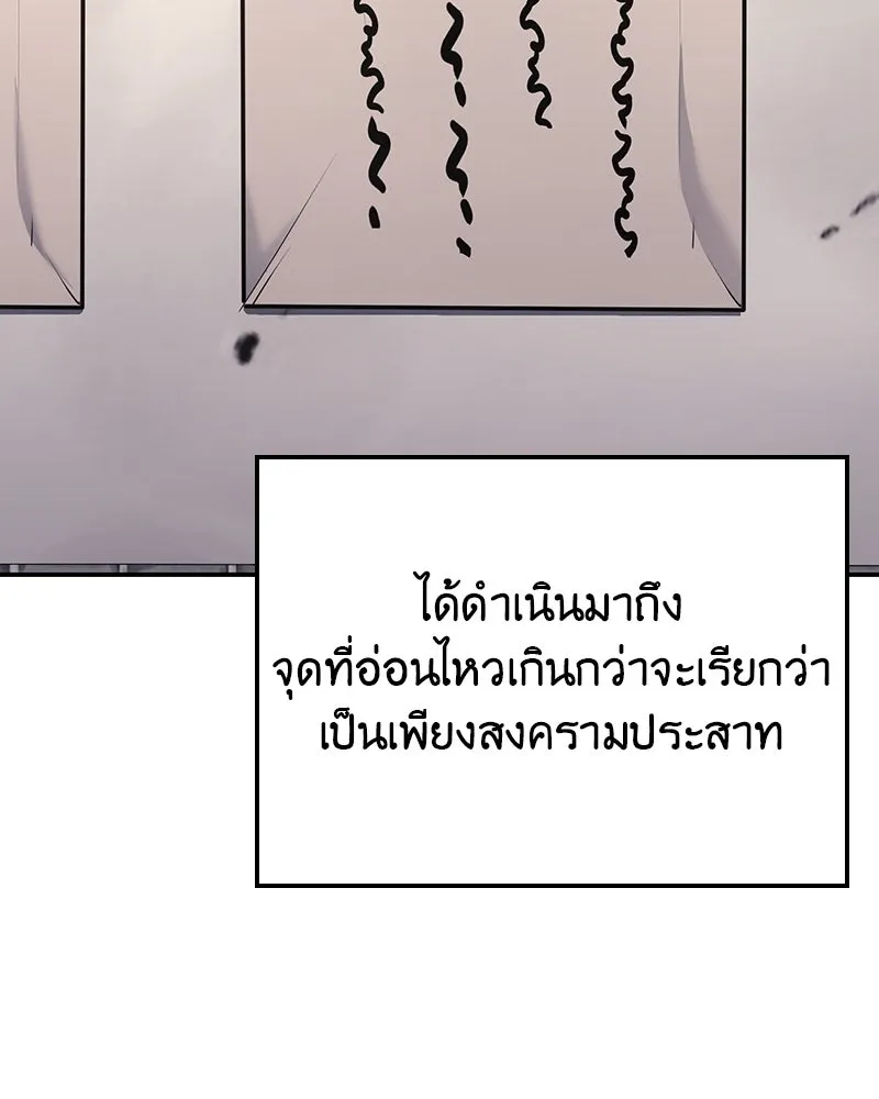 เกิดอีกทีเป็นว่าที่ประมุขลัทธิมาร ตอนที่ 128 รูปที่ 10