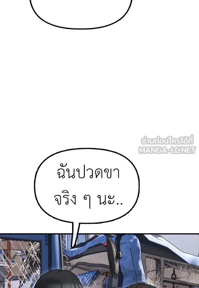 ผู้กล้าฝ่า ตอนที่ 6 รูปที่ 105
