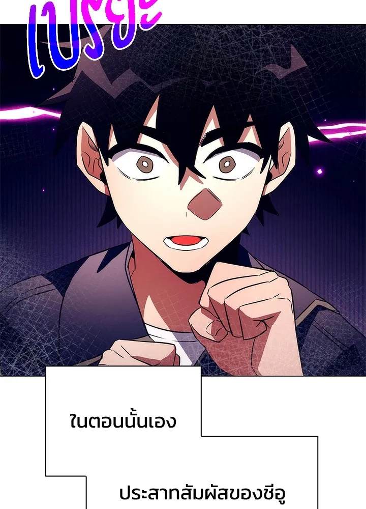 คืนแห่งโทแกบี ตอนที่ 36 รูปที่ 118