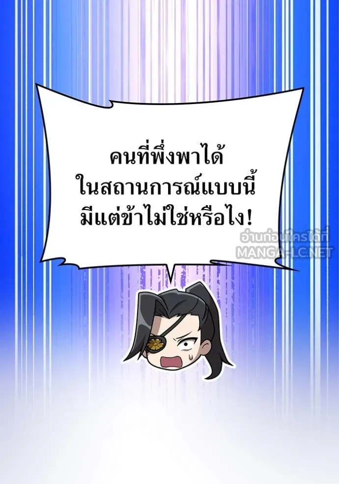 ฮันเตอร์สกิลโกง ตอนที่ 77 รูปที่ 89