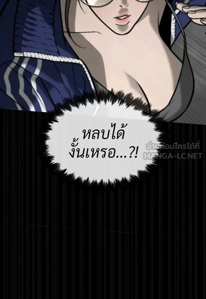 นักฆ่าย้อนวัย ตอนที่ 94 รูปที่ 18