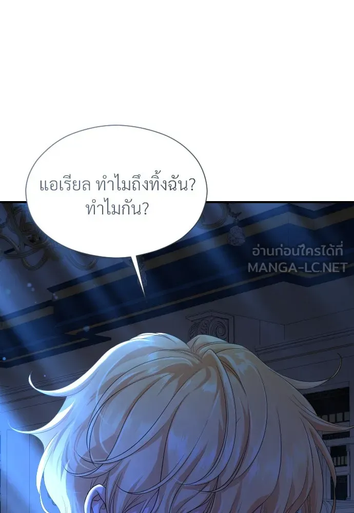จักรพรรดิคลั่งรักที่เด็กกว่าฉันพันปี ตอนที่ 11 รูปที่ 99