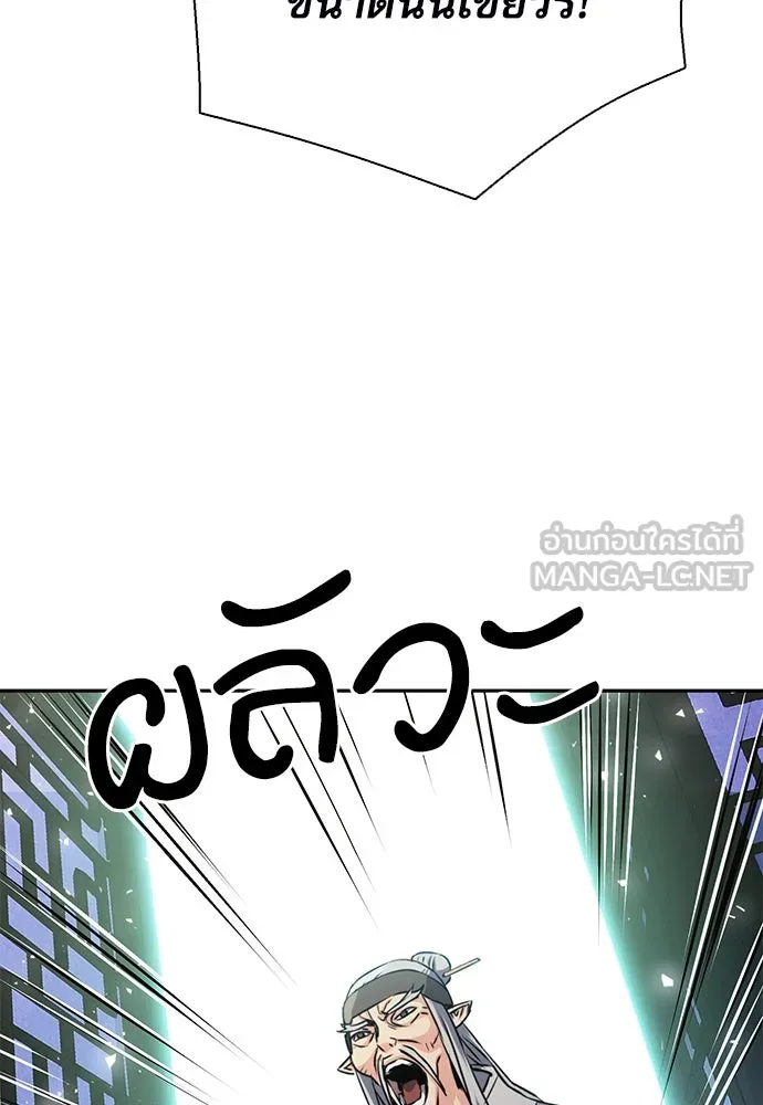 ดรูอิดแห่งสถานีโซล ตอนที่ 114 รูปที่ 120