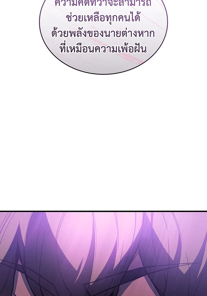 เกิดใหม่พร้อมพลังแห่งราชัน ตอนที่ 123 รูปที่ 20