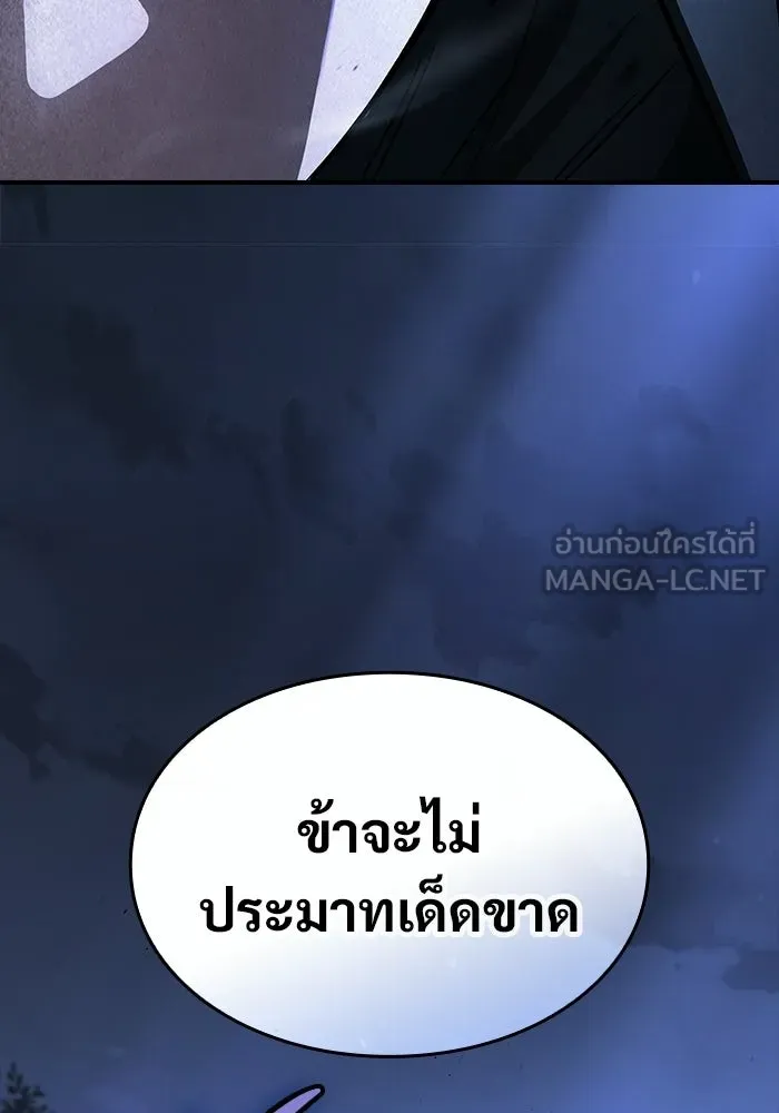 ซอร์ดมาสเตอร์ผู้กลืนดาบ ตอนที่ 25 รูปที่ 81