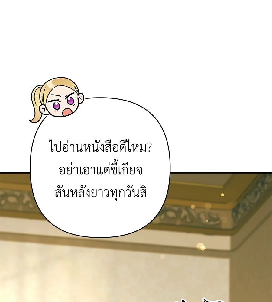 คุณพ่อของหนูคือศัตรูในชาติก่อน ตอนที่ 7 รูปที่ 137