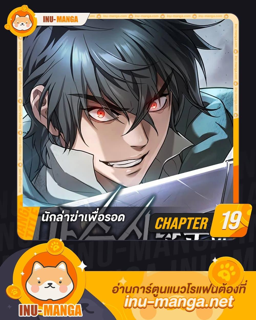 Manga-lc-com อ่านมังงะ อ่านการ์ตูน ออนไลน์ ฟรี Life of a Demon Hunter ตอนที่ 1 2 3 4 5 6 7 8 9 10 11 12 13 14 ฟรี ไม่มีโฆษณา Manga-lc - อ่าน มังงะ อ่าน การ์ตูน ออนไลน์ อ่านมังงะ ฟรี