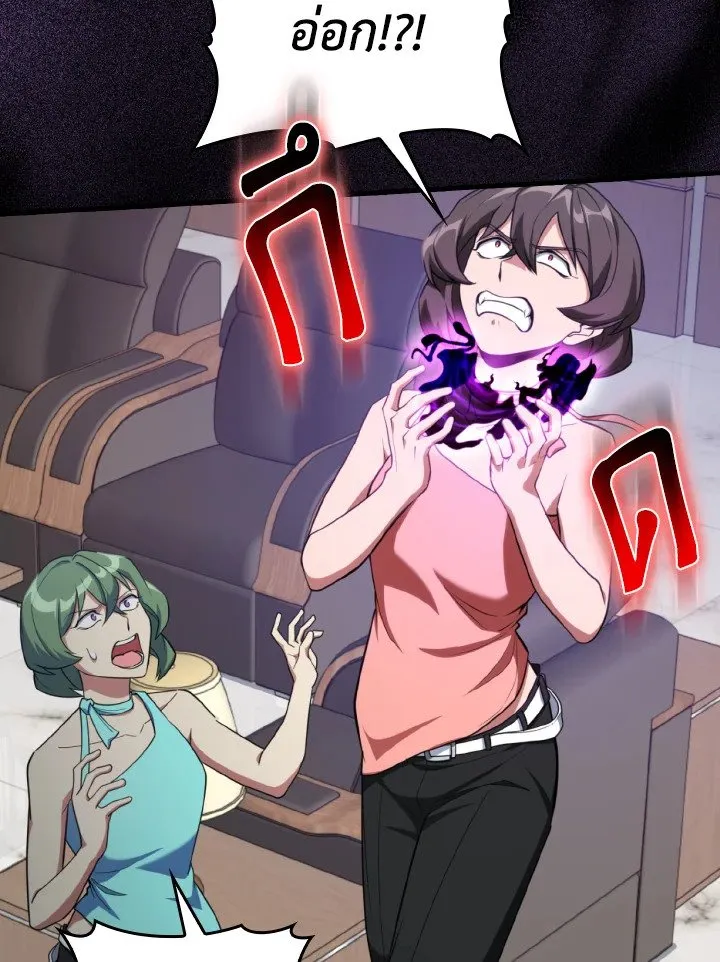 Max Level Player ตอนที่ ตอนที่ 77 รูปที่ 77