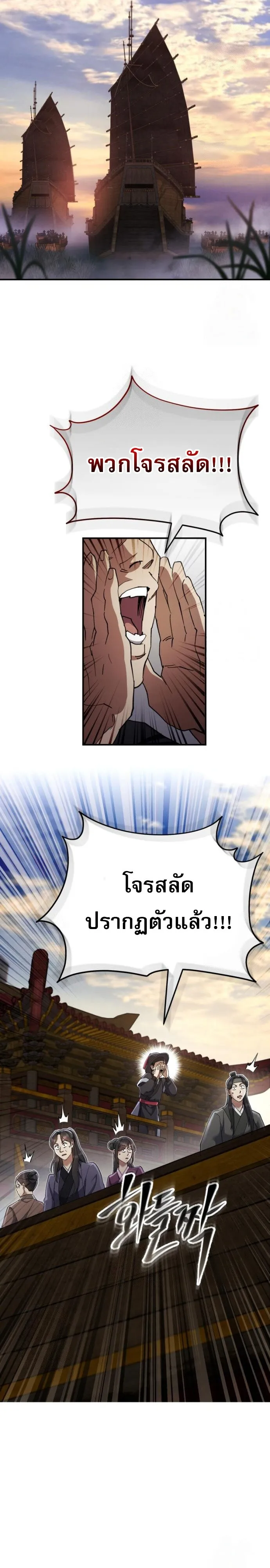 The Heavenly Demon Wants a Quiet Life มารสวรรค_ผ_แสวงหาความสงบ ตอนที่ ตอนที่ 31 รูปที่ 30