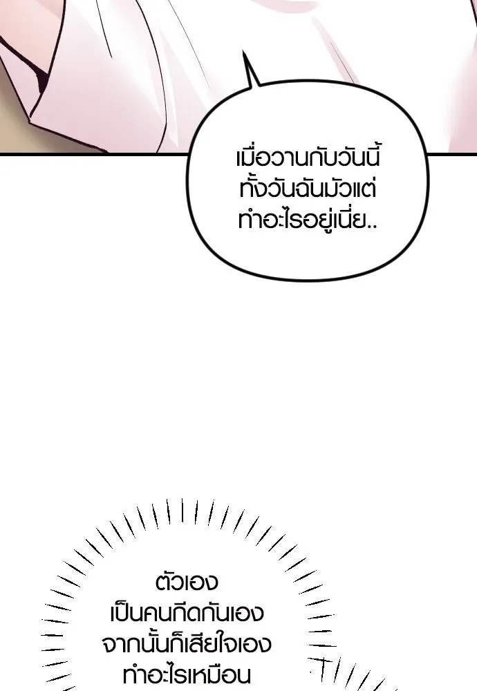 รักกันคนละครึ่งทาง ตอนที่ 23 รูปที่ 115