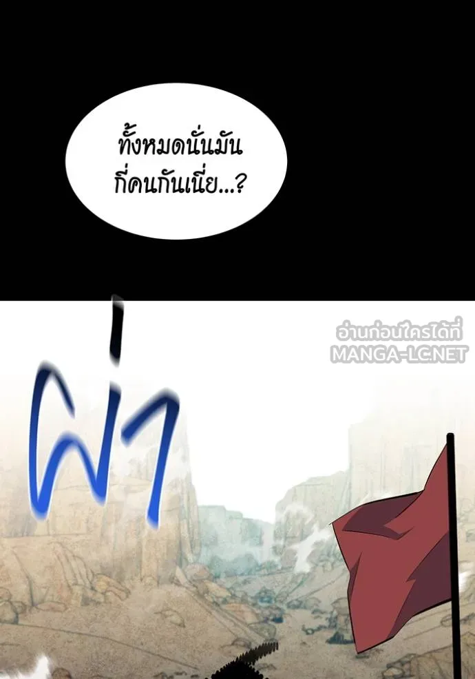 แยกร่างล่าอัตโนมัติ ตอนที่ 122 รูปที่ 93