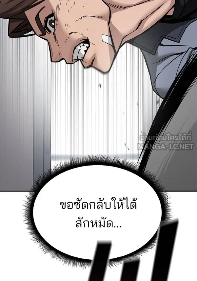 เลวฟาดเลว ตอนที่ 122 รูปที่ 161