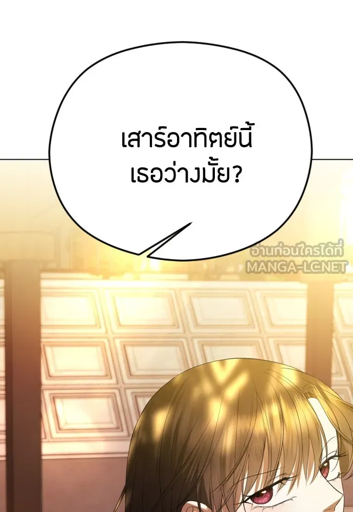 วิธีหนีตายจากนิยายโรคจิต ตอนที่ 46 รูปที่ 126