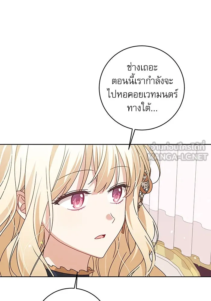 ครอบครัวตัวร้ายปล่อยฉันไปเถอะ ตอนที่ 16 รูปที่ 12