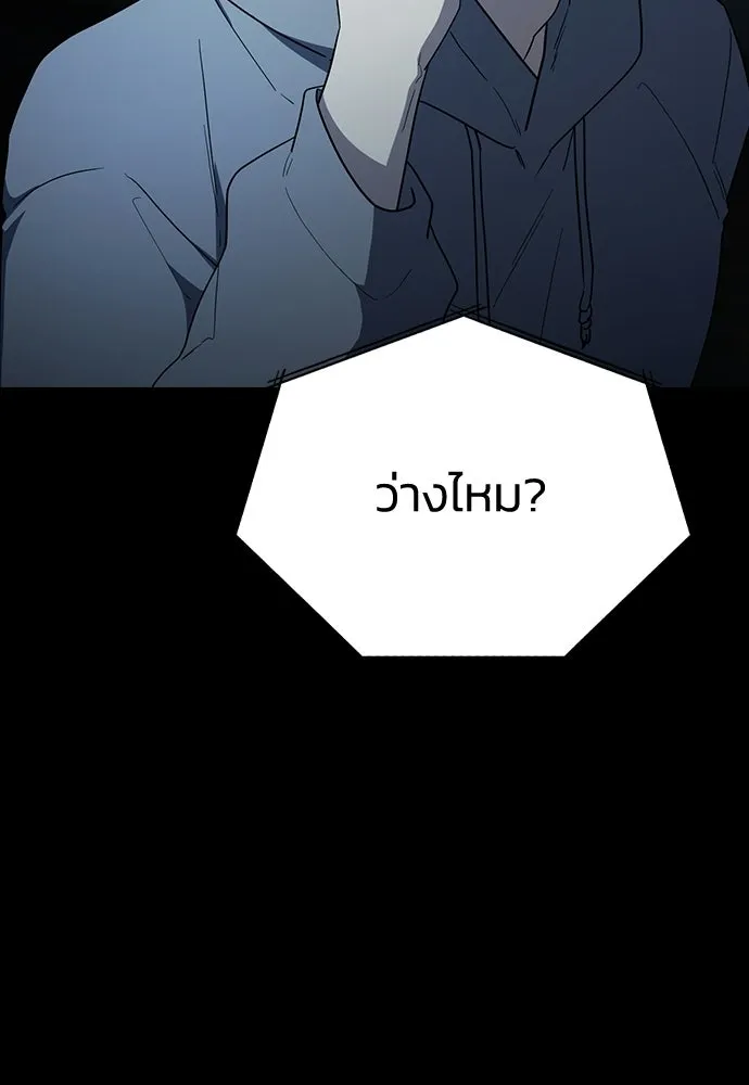 รักแล้วห้ามเลิก ตอนที่ 67 รูปที่ 5