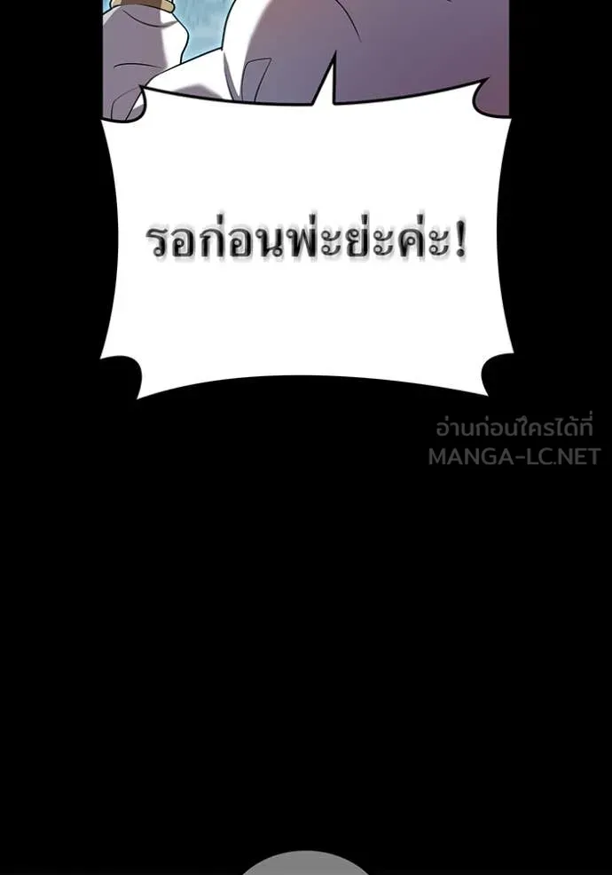 ฮันเตอร์สกิลโกง ตอนที่ 69 รูปที่ 42