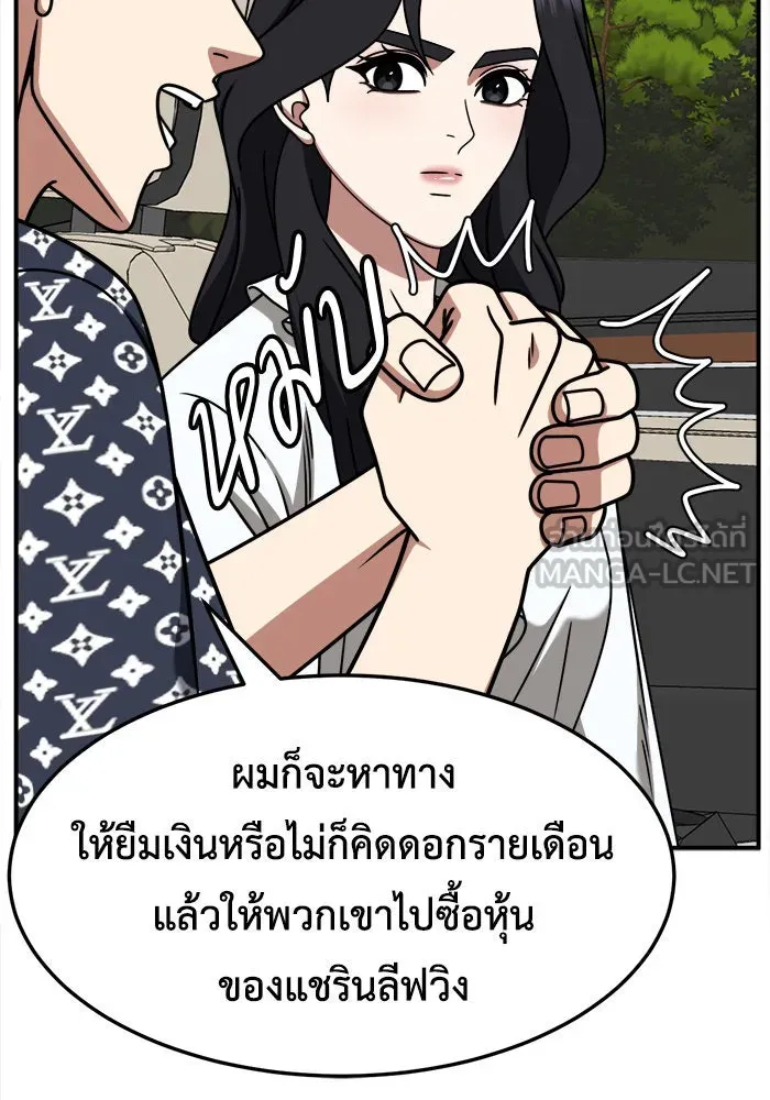 ช่วยเปลี่ยนฉันที ตอนที่ 233. ซีซัน 2 โจเยบิน 15 รูปที่ 138