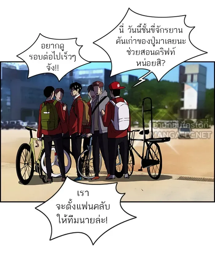 ปั่นสู้ฝันbrWind Breaker ตอนที่ 12 รูปที่ 24