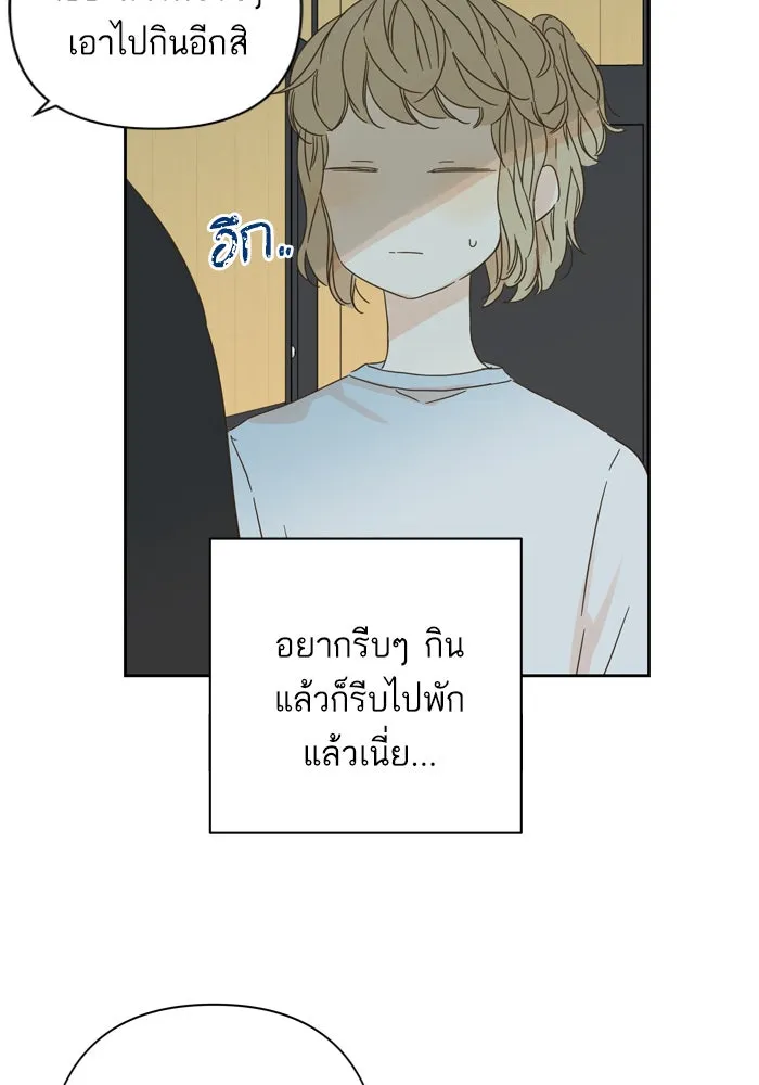 ฉันมันร้าย หรือเพราะโลกไม่น่ารัก ตอนที่ 89 รูปที่ 28