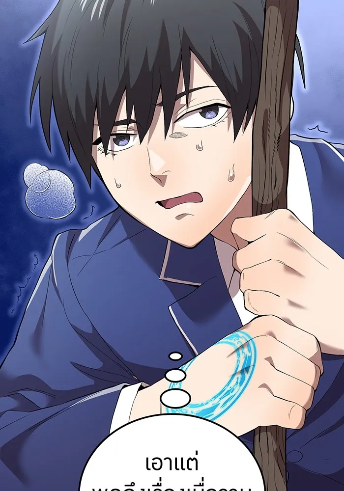 ฮันเตอร์สกิลโกง ตอนที่ 3 สอบใหม่ รูปที่ 22