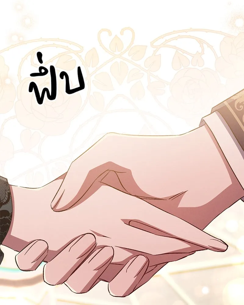 โอ้ ศัตรูที่รัก ตอนที่ 69 รูปที่ 10