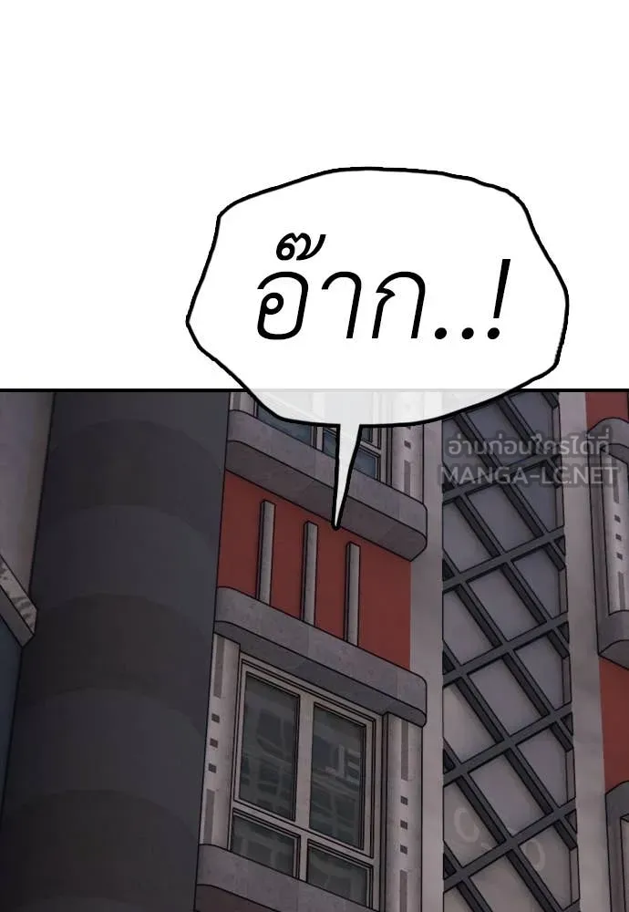 ผู้กล้าฝ่า ตอนที่ 24 รูปที่ 22