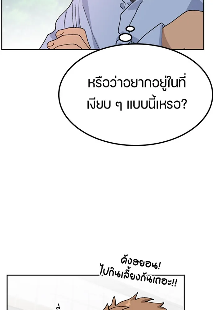 ตั้งแคมป์ฮีลใจในต่างโลก ตอนที่ 44 รูปที่ 83