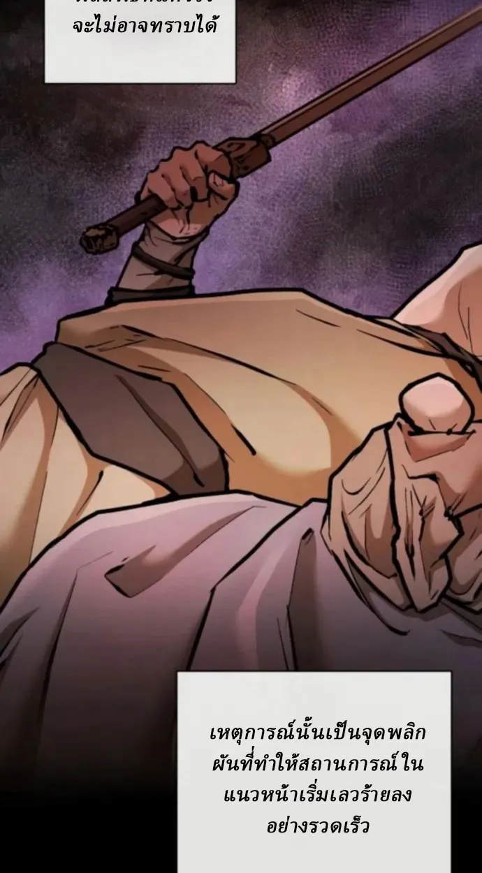 Reborn on the Demonic Cult Battlefield ยอดอ_จฉร_ยะผ_หวนค_น ตอนที่ ตอนที่ 11 รูปที่ 89