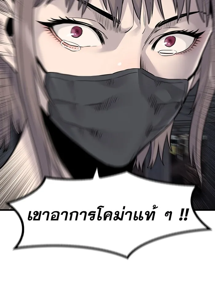 มีนา เกิดมาล่า ตอนที่ 21 รูปที่ 76