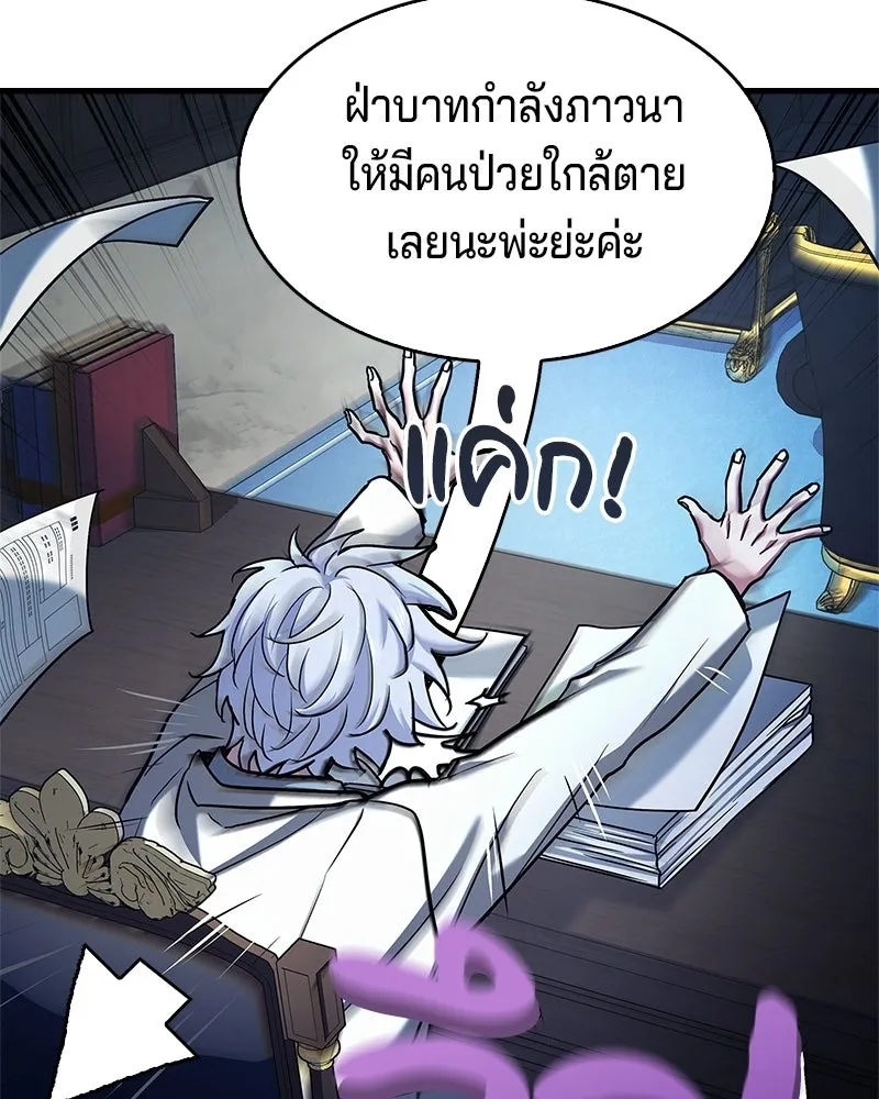 เจ้าชายแผนโบราณ ตอนที่ 15 รูปที่ 134
