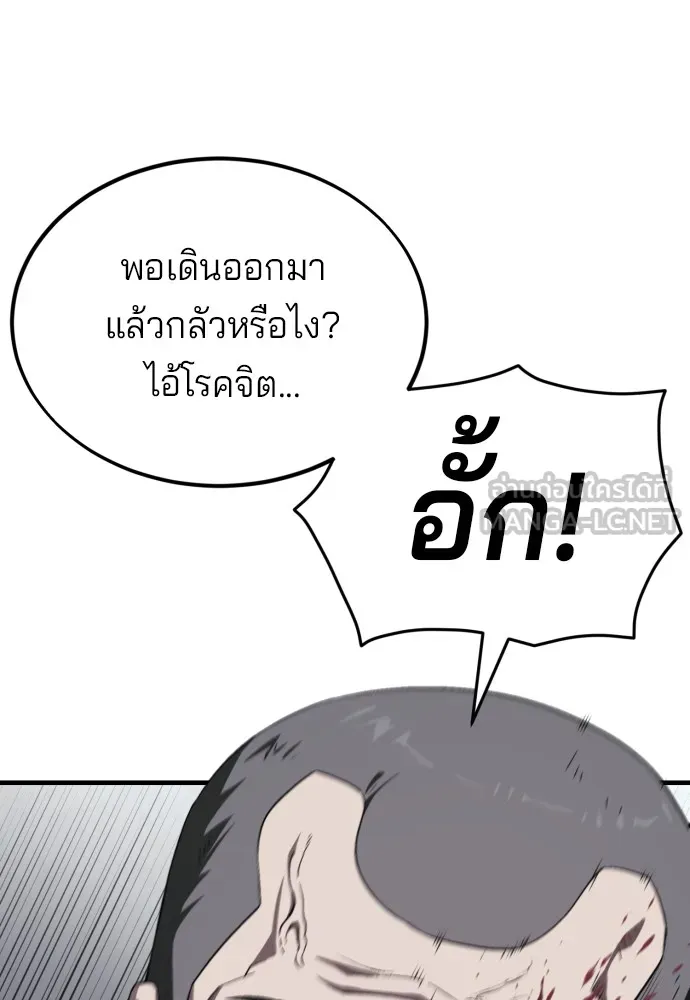 สนิมเชือดเลือดสาด ตอนที่ 11 รูปที่ 138