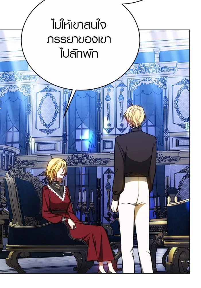 เหตุผลที่ฉันนอกใจ ตอนที่ 28 รูปที่ 107