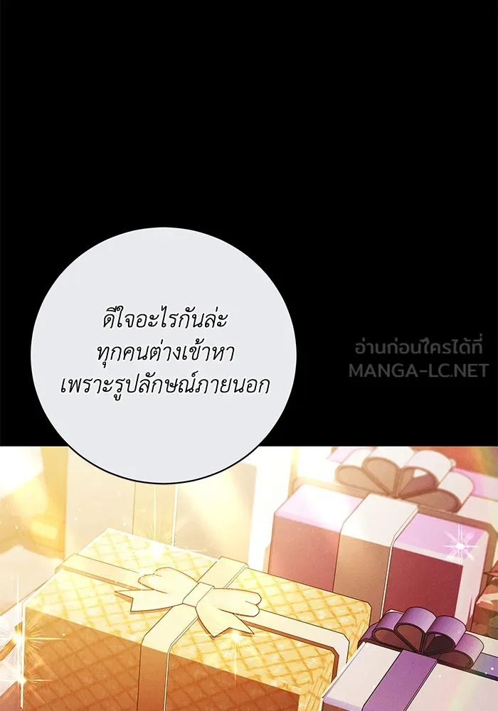 ย้อนเวลาพลิกชะตาทายาท ตอนที่ 67 รูปที่ 63